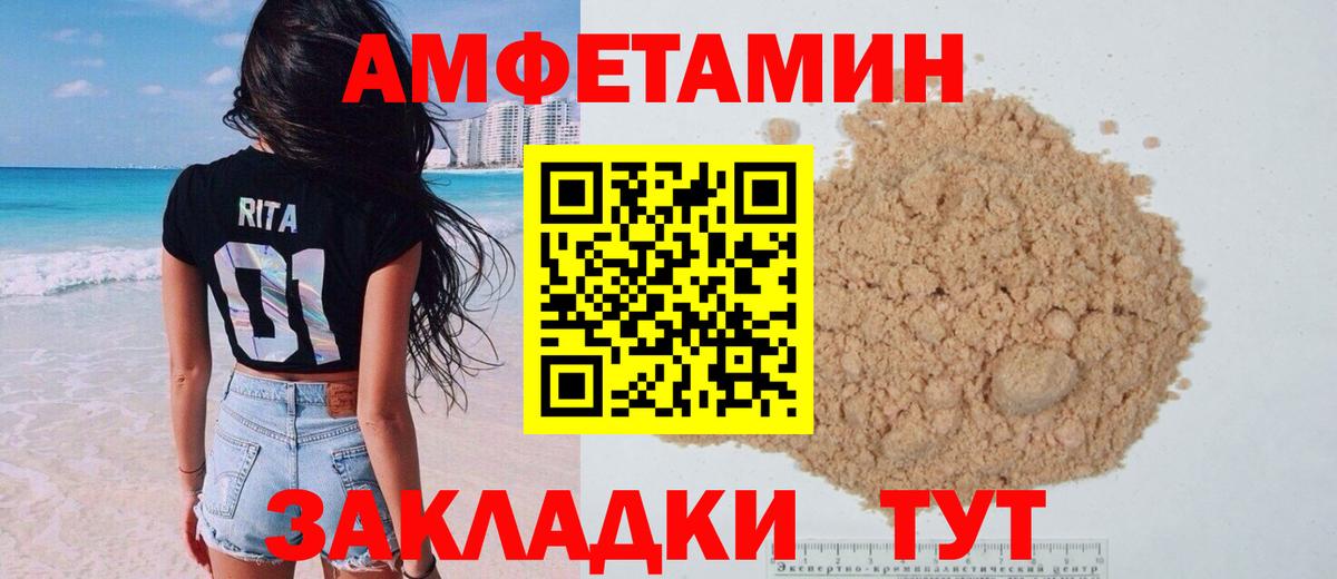 Амфетамин Premium Тейково