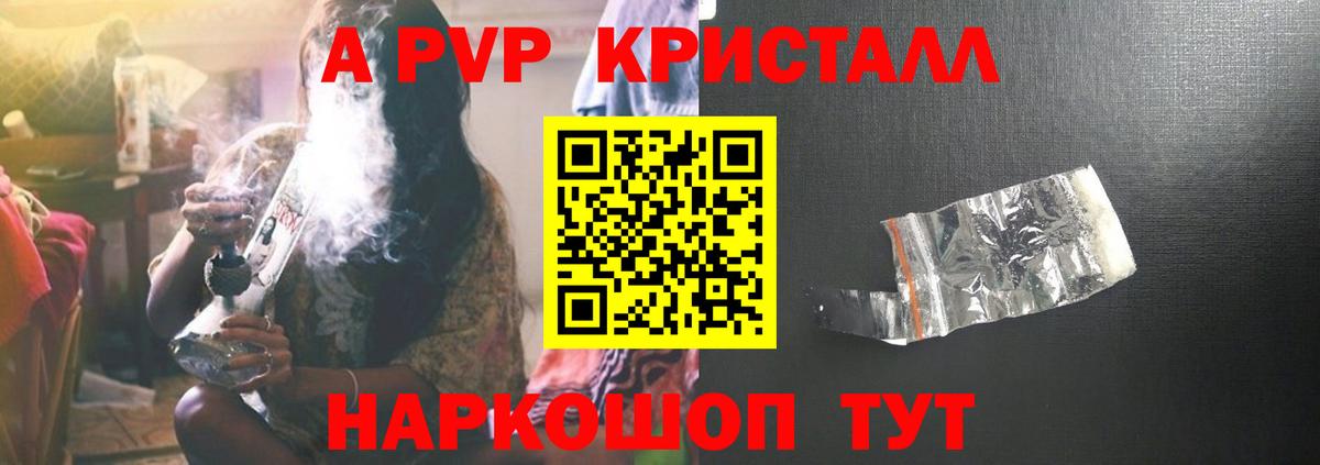 Alpha-PVP VHQ  Вход с VPN  A-PVP Crystall  Тейково 