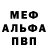 Метадон белоснежный Vadim Oleshko