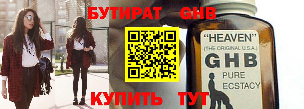 Тейково  Бутират оксана  БУТИРАТ  Вход с VPN 