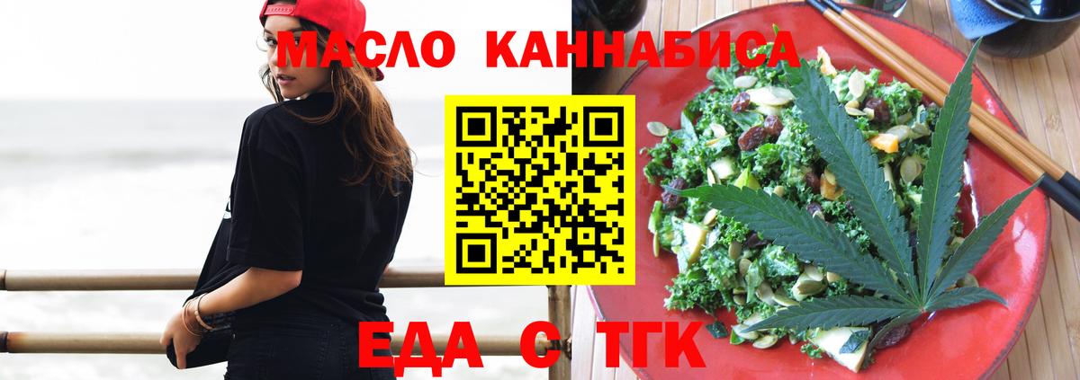 Тейково  Печенье с ТГК конопля  Вход с VPN 
