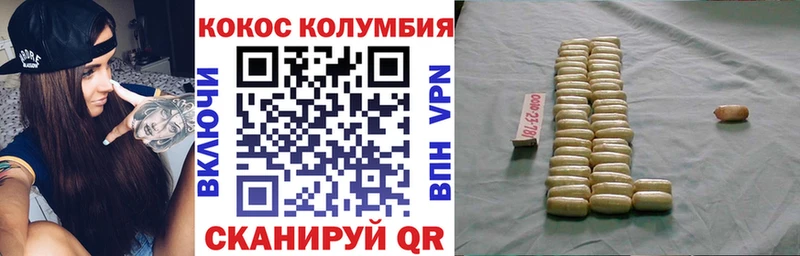 COCAIN Columbia  гидра   Тейково 