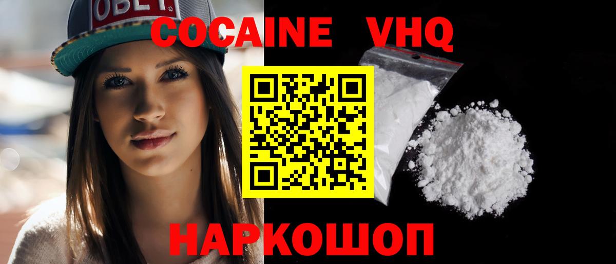 Тейково  КОКАИН 99%  Вход с VPN  Кокаин Fish Scale 