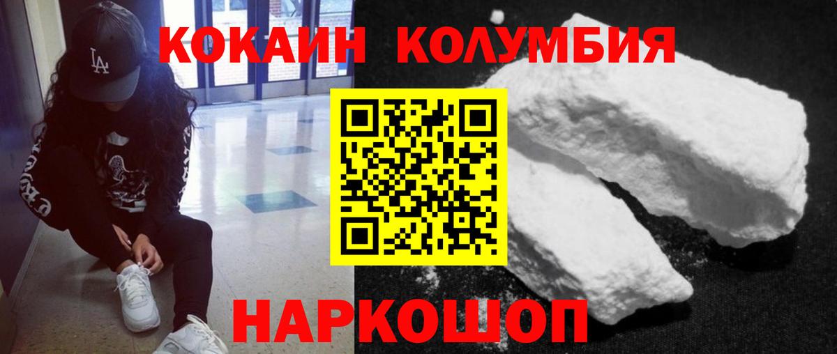 КОКАИН 98% Тейково