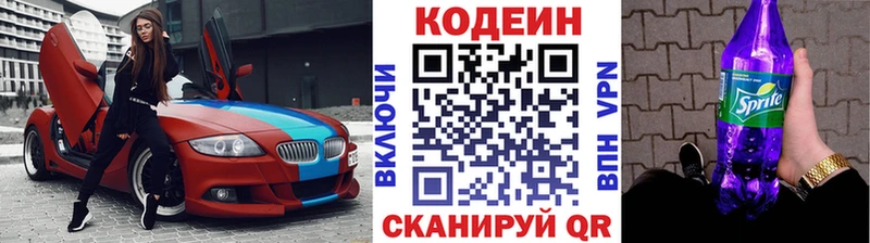 маркетплейс клад  блэк спрут ссылки  Тейково  Кодеиновый сироп Lean Purple Drank 
