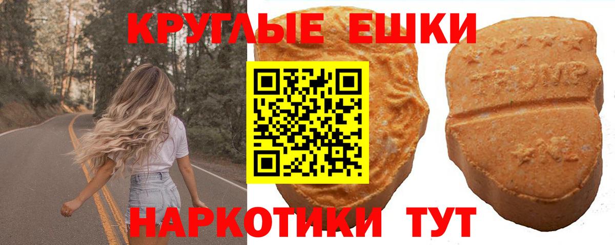 Ecstasy 280мг Тейково