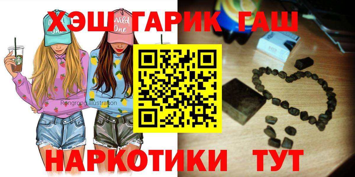 ГАШ гашик  Гашиш ice o lator  ГАШИШ  Вход с VPN  закладки  Тейково 