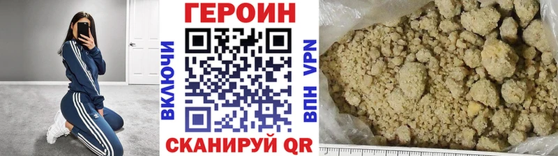 ГЕРОИН Heroin  Тейково 