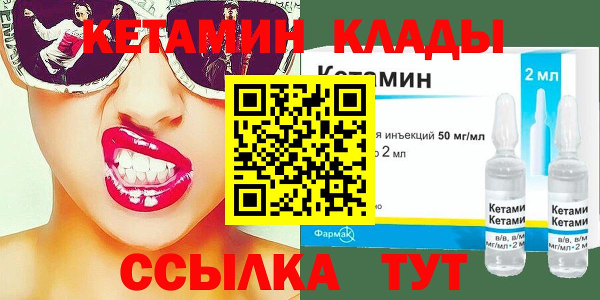 Тейково  Кетамин VHQ  Вход с VPN 