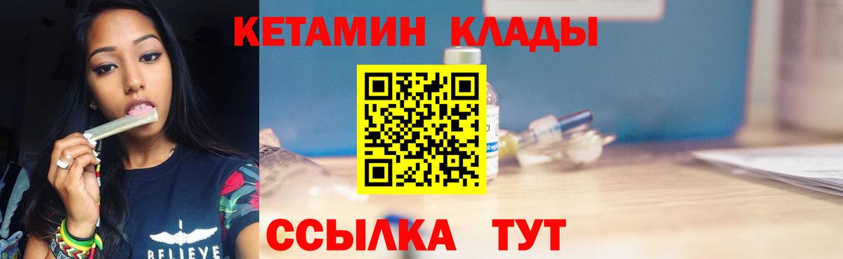 Кетамин ketamine Тейково