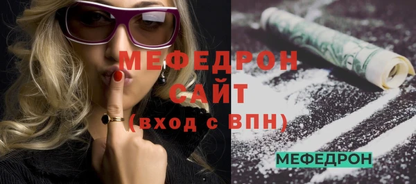 меф Абдулино