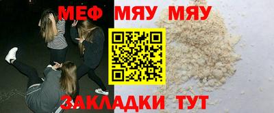 мяу мяу мука Славгород