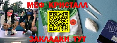 мяу мяу мука Славгород
