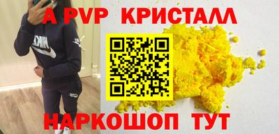 альфа пвп VHQ Славянск-на-Кубани