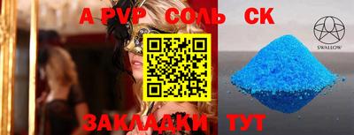 альфа пвп VHQ Славянск-на-Кубани