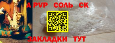 альфа пвп VHQ Славянск-на-Кубани