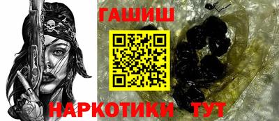 гашик Сланцы