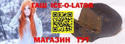 гашик Сланцы