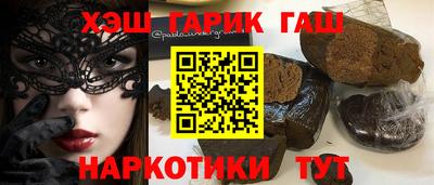 гашик Сланцы