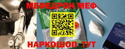 мяу мяу мука Славгород