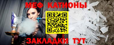 мяу мяу мука Славгород