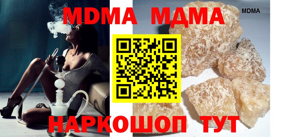 МДМА VHQ  MDMA  Тейково  Вход с VPN 