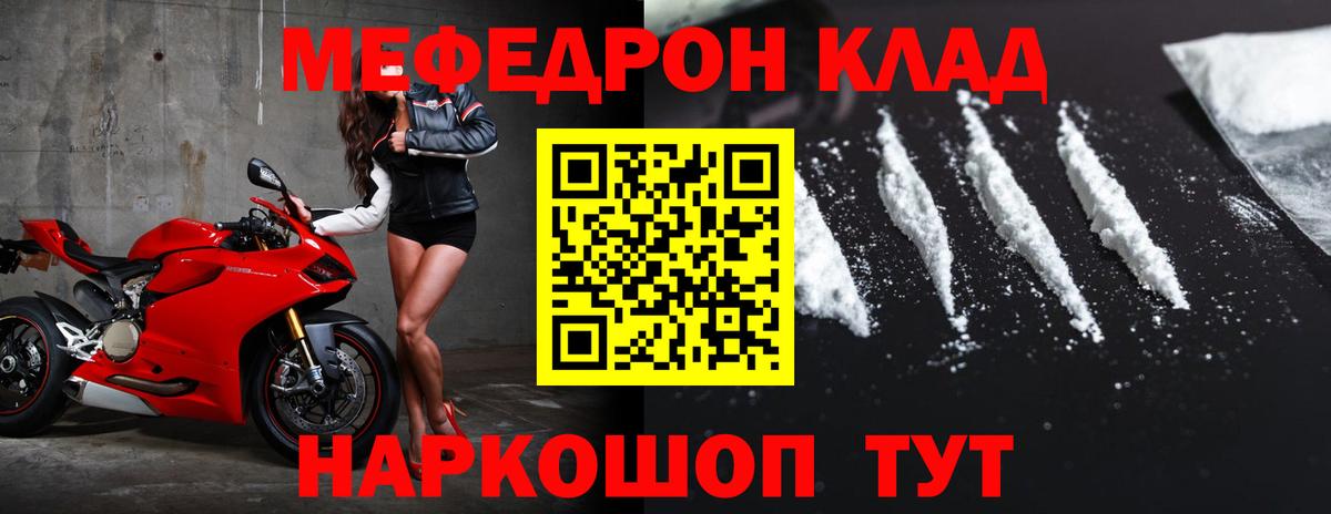 Мефедрон  Меф  МЕФ мяу мяу  Вход с VPN  Тейково  Меф mephedrone 