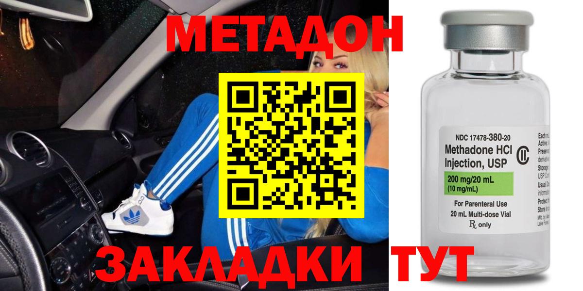 Тейково  Метадон VHQ  МЕТАДОН methadone  Вход с VPN 