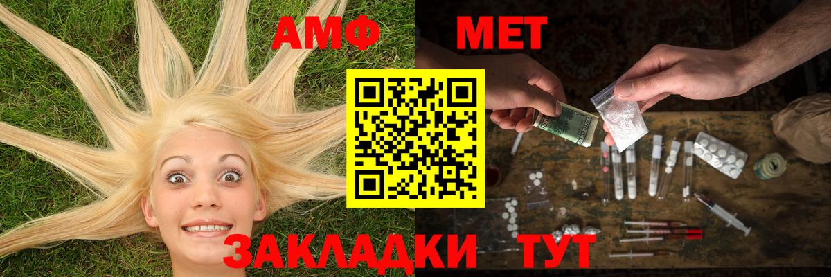 МЕТАМФЕТАМИН мет  Вход с VPN  Тейково 