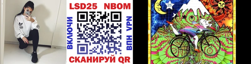 Марки NBOMe 1500мкг Тейково