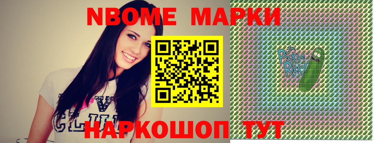 Тейково  Наркотические марки 1,8мг  Вход с VPN 