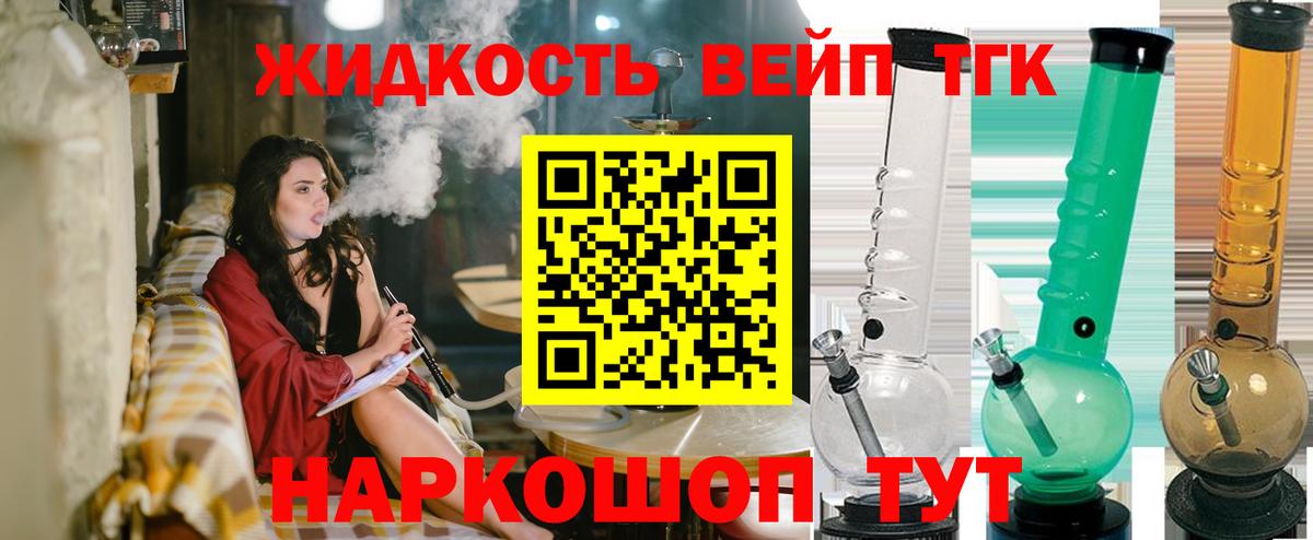 ТГК вейп с тгк  Вход с VPN  Дистиллят ТГК Wax  Тейково 
