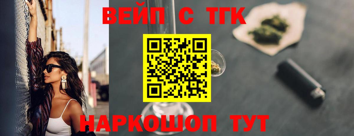 ТГК гашишное масло Тейково