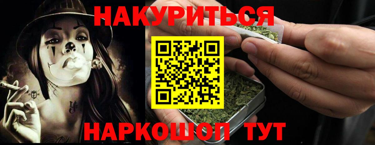 Тейково  Каннабис конопля  Бошки марихуана планчик  Вход с VPN 